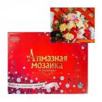 Алмазная мозаика, 30 * 40 см, с подрамником, с полным заполнением, 33 цветов «Букет невесты»