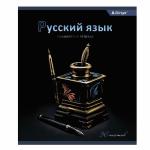 Тетрадь предметная  36л. А5 "Русский язык" со справочным материалом, скрепка, мелованный картон (стандарт), блок офсет, Alingar "Bright"