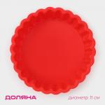 Форма силиконовая для выпечки Доляна «Рифлёный круг», 11_2,5 см, цвет красный