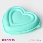 Форма для муссовых десертов и выпечки Доляна «Сердце», силикон, 22_20_7 см, цвет МИКС