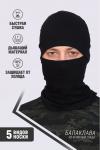 Балаклава мужские 50532 Черный