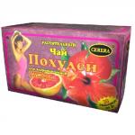 похудей для здоровья людей чай растительный/апельсин 2,0 n30 ф/пак