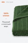 Махровая простыня 185Х210