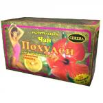 похудей для здоровья людей чай растительный/лимон 2,0 n30 ф/пак