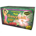 похудей для здоровья людей чай растительный/малина 2,0 n30 ф/пак