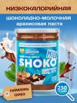 Арахисовая паста SHOKO MILK Серия Лайт