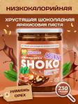 Арахисовая паста SHOKO CRUNCHY Серия Лайт