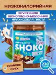 Арахисовая паста SHOKO MILK CRUNCHY Серия Лайт