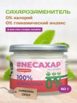 #NEСАХАР Сукралоза 100%