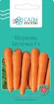 Морковь Белочка 1г (2169)