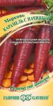 Морковь Карамель с начинкой 150шт (70000824)