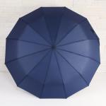 Зонт автоматический «Lanford», 3 сложения, 12 спиц, R = 53 см, цвет тёмно-синий