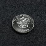 Монета "25 рублей конструктор Яковлев", 2020 г
