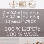 Шерсть для валяния 100% полутонкая шерсть 50гр (1509-Мультиколор (жёлт/св.фиал/т.цикламен))