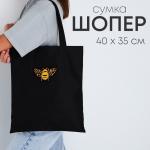 Шопер текстильный с вышивкой BEE , 40х35 см, чёрный цвет