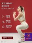 Бесшовные лосины