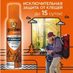 Gardex Extreme Аэрозоль от клещей 150мл (для обработки одежды) /24 Россия