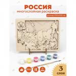 Многослойная раскраска «Россия»