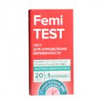 Тест-полоска FEMiTEST для определения беременности, суперчувствительный, 1 шт