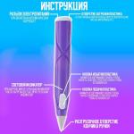 3D ручка, набор PCL пластика светящегося в темноте, мод. PN014, цвет фиолетовый