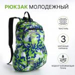 Рюкзак водонепроницаемый на молнии, 3 кармана, цвет зелёный