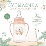 Бутылочка для кормления «Little prince», новогодняя, классическое горло, 150 мл., от 0 мес., цилиндр, с ручками, подарочная упаковка