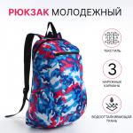 Рюкзак водонепроницаемый на молнии, 3 кармана, цвет голубой/розовый