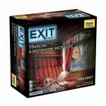 Игра настольная Exit Квест. Убийство в восточном экпрессе, картонная коробка, 8980