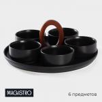 Блюдо для подачи с соусниками Magistro «Галактика», 6 предметов: 5 соусников 250 мл, подставка 29*29*12 см