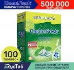 Таблетки для ПММ Clean&Fresh 20гр.Растворимая оболочка; 100 шт