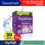 Таблетки для ПММ Сlean&Fresh mini tabs 10гр; 30 шт