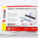 Щетка для пылесоса UN-5132 Ozone с натуральным ворсом для твердых поверхностей, под трубку 3 1049593