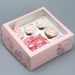 Коробка для капкейков и бенто-торта, кондитерская упаковка «Подарок для тебя», 25 х 25 х 10 см