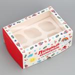 Коробка для капкейков, кондитерская упаковка с окном, 6 ячеек, «Любимый», 25 х 17 х 10 см