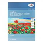 Альбом для акрила А4 Гамма "Студия" 10л 190г/м склейка, текстура "лен" 40A01G710W