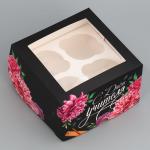 Коробка для капкейков, кондитерская упаковка с окном, 4 ячейки «С Днём учителя», 16 х 16 х 10 см