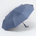 Зонт автоматический «Однотон», 3 сложения, 10 спиц, R = 51 см, цвет синий