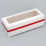Кондитерская упаковка, коробка для кекса с окном, «Бант», 26 х 10 х 8 см