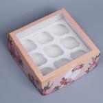 Коробка для капкейков, кондитерская упаковка с окном, 9 ячеек «Цветы», 25 х 25 х 10 см