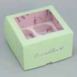 Коробка для капкейков, кондитерская упаковка двухсторонняя, 4 ячейки «С любовью», 16 х 16 х 10 см