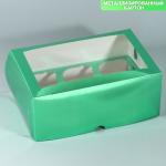 Коробка для капкейков, кондитерская упаковка с окном, 6 ячеек «Светло-зеленая», 25 х 17 х 10 см