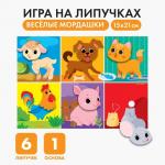 Развивающая игра на липучках. Весёлые мордашки «Ферма»