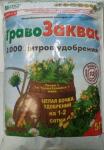 ТравоЗаквас" микробиологическое удобрение 5л /4 (БашИнком) Россия  "