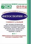 Фитоспорин-М"  универсал порошок 30г /40 (БашИнком) Россия"