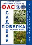 Садовая побелка"-Ф пак. 0,5кг порошок /20 (Капитал Прок) Россия"