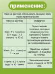 Жидкое удобрение "БОРОГУМ-М" (завязь плодо-цвето оборазование) 0,2л /38 (Башинком) Россия