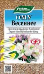 ОМУ "Весеннее" 1 кг 30/900