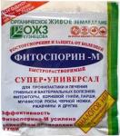 *Фитоспорин-М" универ. паста 200г (от фитофтор,парши,чер.ножки,муч.росы и др.) /40 (БашИнком) Россия"