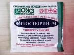 Фитоспорин-М" универсал порошок 10г /100 (БашИнком) Россия"
