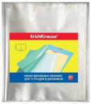 Набор пластиковых обложек ErichKrause Fizzy Clear, для тетрадей и дневников, 212х347мм, 50 мкм (пакет 10 шт.)